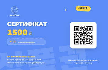 Електронний Подарунковий Сертифікат на 1500 грн. 1 фото