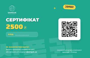 Електронний Подарунковий Сертифікат на 2500 грн. 2 фото