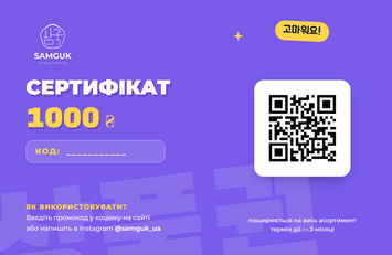Електронний Подарунковий Сертифікат на 1000 грн. 3 фото