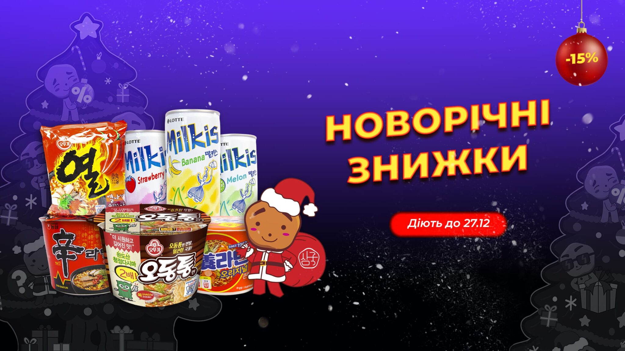 Корейская еда купить в магазине корейских продуктов SAMGUK