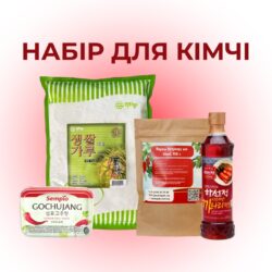 Набір для приготування кімчі